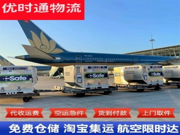 大丰镇到葡萄牙空运加急专线